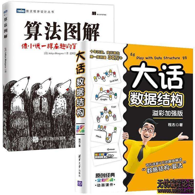 算法图解、程序是怎样跑起来的、机器学习等书 pdf epub mobi 141MB  7704 无忧技术吧www.92wuyou.cn