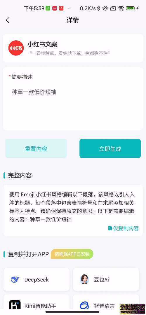 Ai提示词大师★v1.0.0★安卓★内置1000+模板 [26MB]  9230 无忧技术吧www.92wuyou.cn