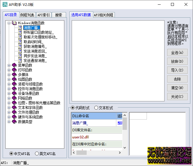 便携属于自己的API助手源码完整版分享给大家  7579 无忧技术吧www.92wuyou.cn