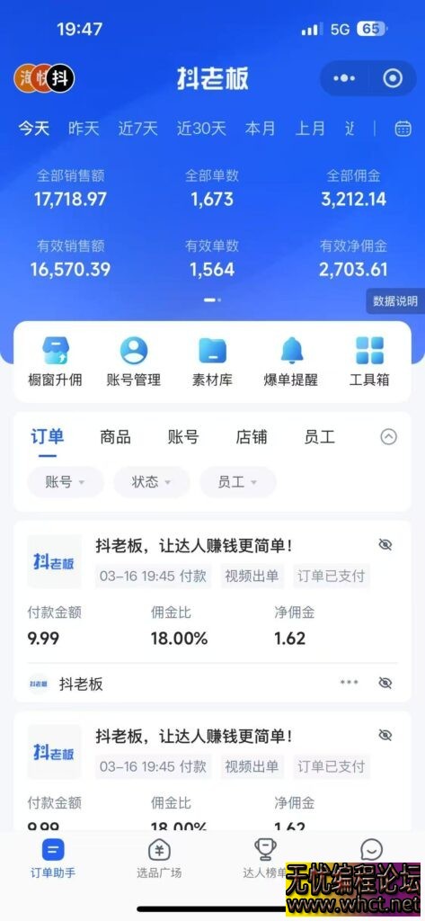 10分钟打造爆款翻页书单号！Deepseek+即梦助你单日涨粉500+_实现变现  725 无忧技术吧www.92wuyou.cn