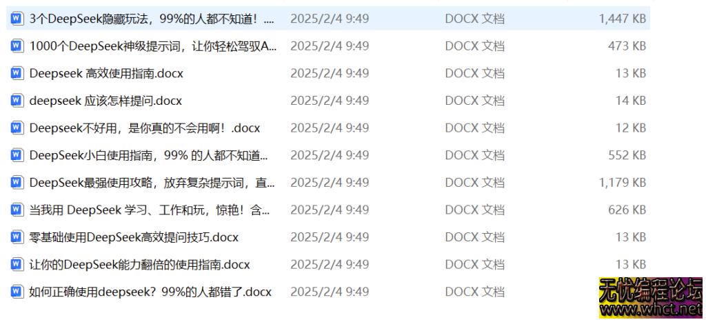 春节超火的DeepSeek本地部署全教程，附赠完整安装包和实操指南  5107 无忧技术吧www.92wuyou.cn