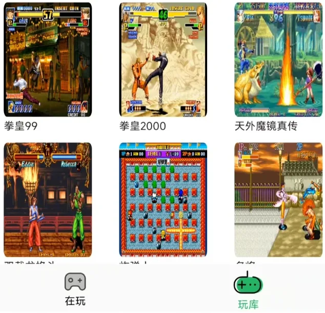 【小小模拟器_1.2.1】怀旧玩家必备！手机秒变游戏掌机，畅玩FC/SFC/GBA/街机经典游戏！【32.7M】  3851 无忧技术吧www.92wuyou.cn