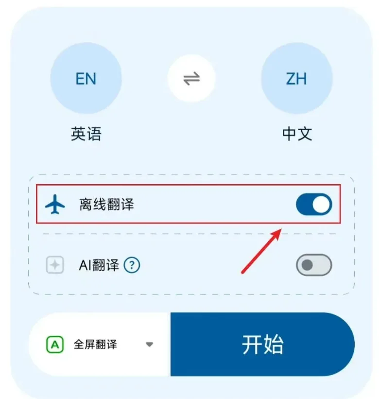 【Bubble Translate泡泡屏幕翻译 4.3.6专业版】【手机安卓】屏幕实时翻译神器【37.4M】  7282 无忧技术吧www.92wuyou.cn
