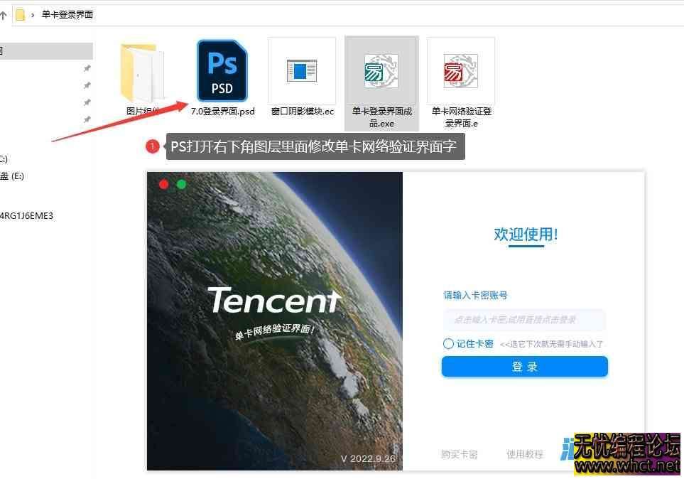 四季纯组件UI - 单卡网络验证登录界面7.0  416 无忧技术吧www.92wuyou.cn
