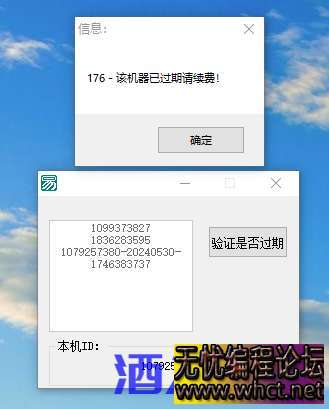 【开源】软件免费网络验证 微云笔记验证  2962 无忧技术吧www.92wuyou.cn