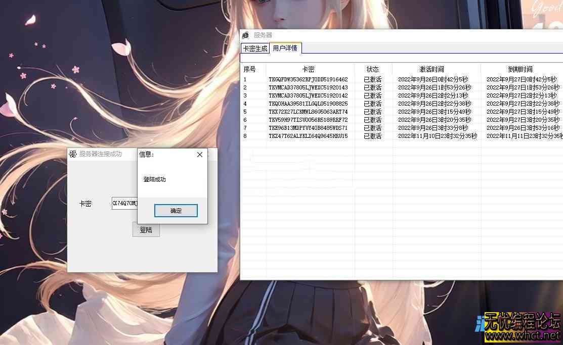 易语言代号网络验证源码  2294 无忧技术吧www.92wuyou.cn