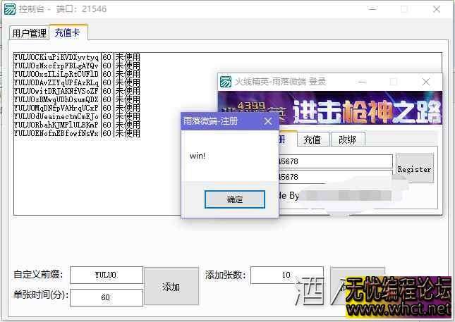 雨落网络验证源码  5336 无忧技术吧www.92wuyou.cn