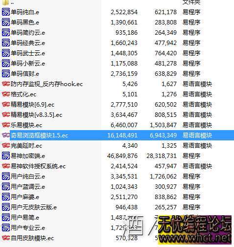 易神一键添加网络验证开源（易语言源码+网页端）  1493 无忧技术吧www.92wuyou.cn