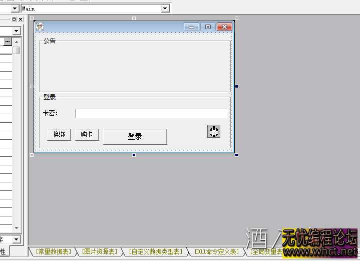 易神一键添加网络验证开源（易语言源码+网页端）  8532 无忧技术吧www.92wuyou.cn