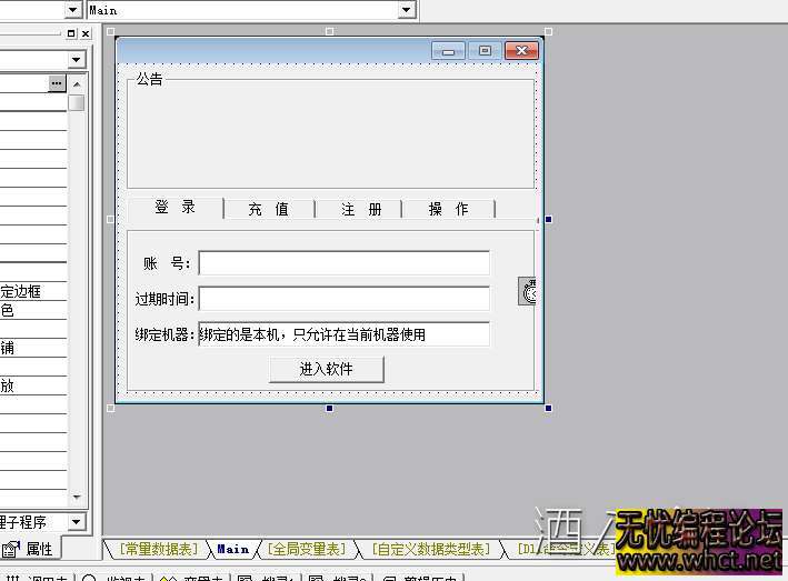 易神一键添加网络验证开源（易语言源码+网页端）  9542 无忧技术吧www.92wuyou.cn