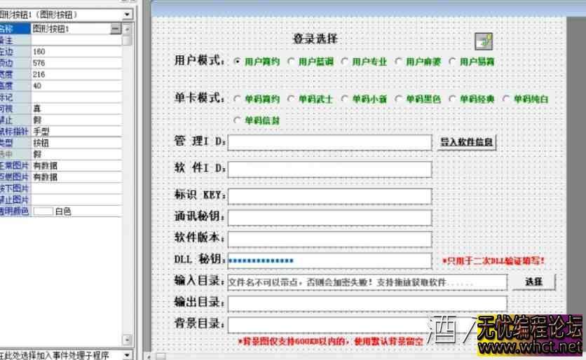 易神一键添加网络验证开源（易语言源码+网页端）  2965 无忧技术吧www.92wuyou.cn