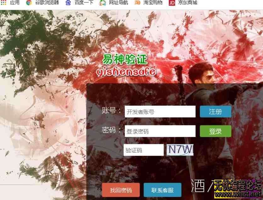 易神一键添加网络验证开源（易语言源码+网页端）  5276 无忧技术吧www.92wuyou.cn