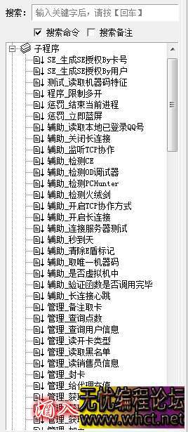 E盾网络验证个人版易语言源码分享  5534 无忧技术吧www.92wuyou.cn