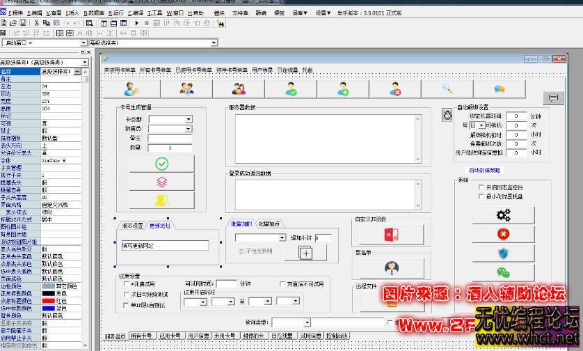 ZES网络验证V6去授权编译可用  3266 无忧技术吧www.92wuyou.cn