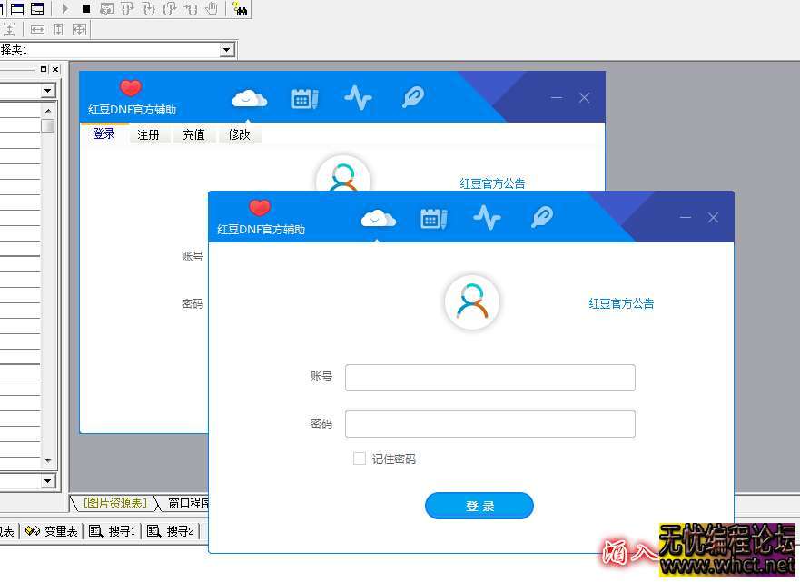 简约网络验证界面易语言源码分享  8462 无忧技术吧www.92wuyou.cn