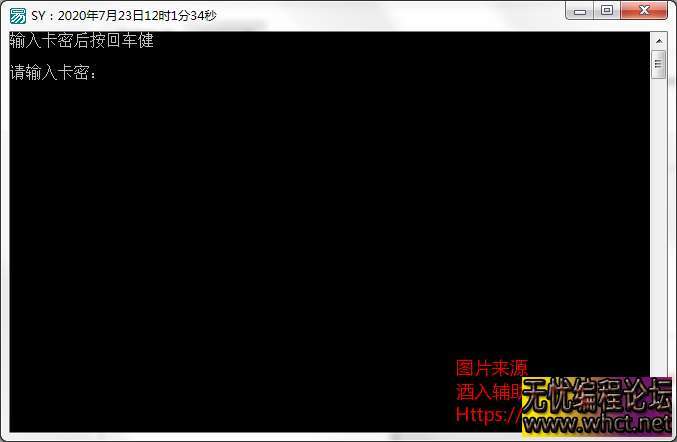 CMD网络验证易语言源码 已对接易游~~  4486 无忧技术吧www.92wuyou.cn