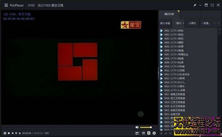 PotPlayer(网络播放器) v1.7.22508 电脑版 绿色版 4K视频播放器[46.9MB]  8415 无忧技术吧www.92wuyou.cn