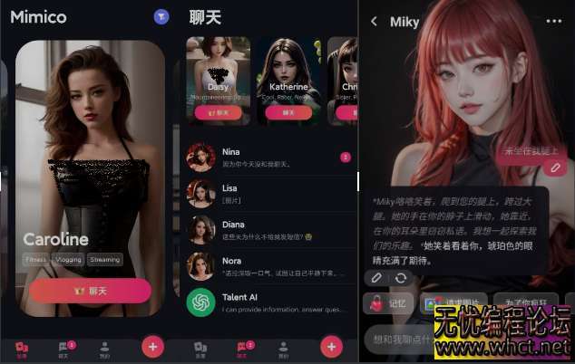 [安卓] AI女友Mimico解锁去限制 v2.4.74 深夜聊天 无限制词汇 [ 27.3MB]  4488 无忧技术吧www.92wuyou.cn
