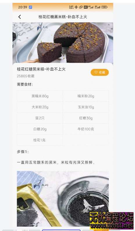 【安卓软件】家常菜做法-安卓平台-版本3.3.71-菜谱教程【5.2M】  6582 无忧技术吧www.92wuyou.cn