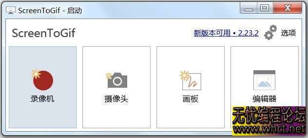 ScreenToGif v2.41.2 电脑版 便携GIF动画录制软件[84MB]  7697 无忧技术吧www.92wuyou.cn