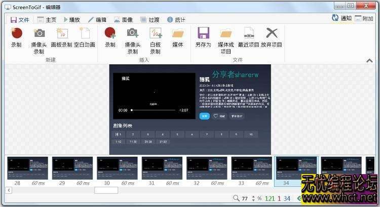 ScreenToGif v2.41.2 电脑版 便携GIF动画录制软件[84MB]  6202 无忧技术吧www.92wuyou.cn