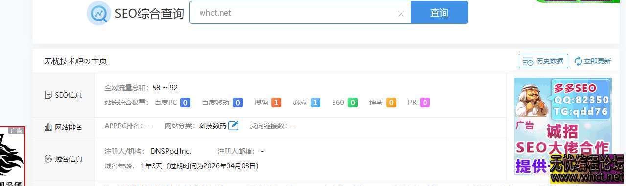 广告合作  9795 无忧技术吧www.92wuyou.cn