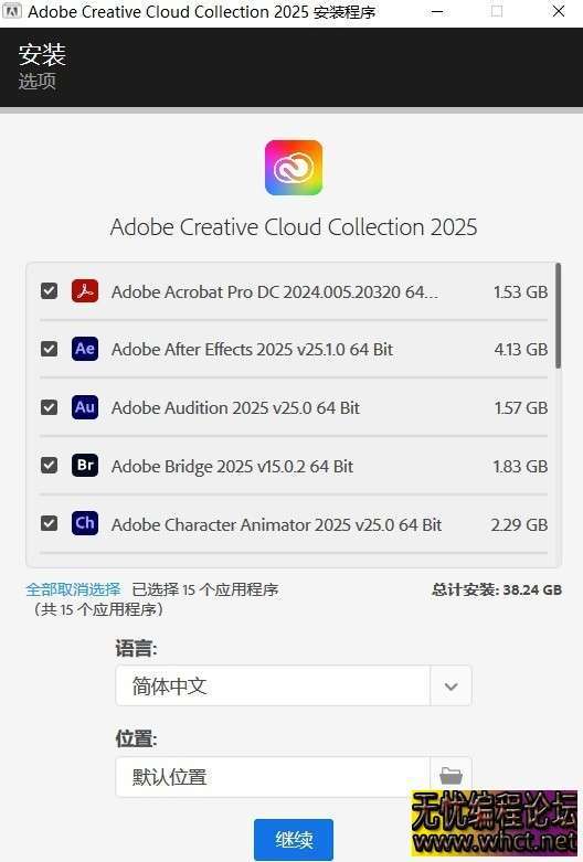 Adobe2025大师版（25.1）【Win版】（AI、Ps、Pr、Ae、Au、Lr、Xd、Dw等）24.3GB  1930 无忧技术吧www.92wuyou.cn