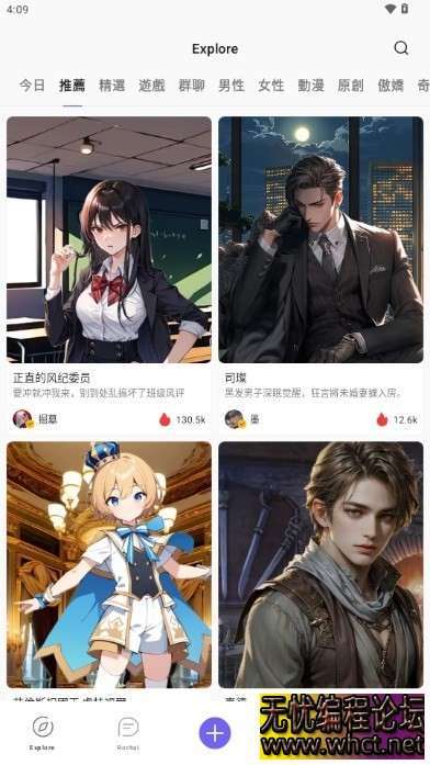 （安卓）Rocht v6.7.8.21 v2.0.5 AI女友，去除限制，虚拟女友，深夜聊天【71MB】  538 无忧技术吧www.92wuyou.cn