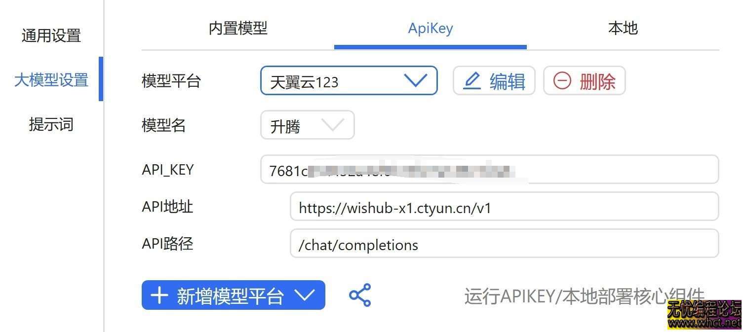 OfficeAI 助手★v0.3.20★PC★长期免费★本地支持WPS/Word联动 [26MB]  7206 无忧技术吧www.92wuyou.cn