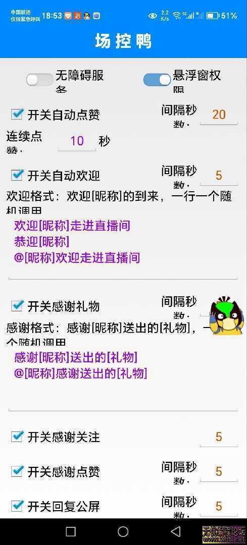 DY场控鸭  6545 无忧技术吧www.92wuyou.cn