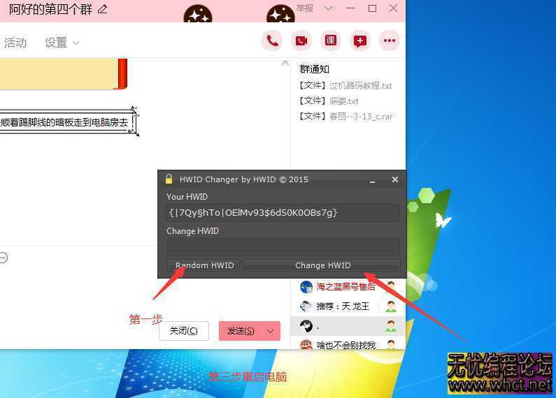 瑞昱网卡秒过机器码软件，亲测可过  4127 无忧技术吧www.92wuyou.cn