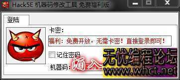 CSGO-5E过机器码免费版（11.16）  3376 无忧技术吧www.92wuyou.cn