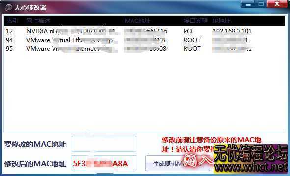 无心lol修改机器码工具免费版本（11.17）  4009 无忧技术吧www.92wuyou.cn
