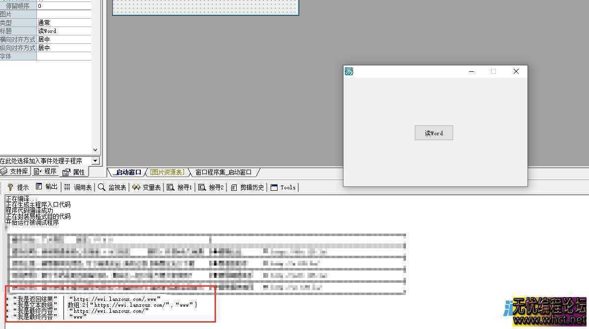 腾讯文档在线取数据易语言源码（云更新写法)  1361 无忧技术吧www.92wuyou.cn