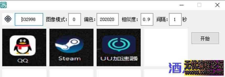 自动找图点击脚本源码  4895 无忧技术吧www.92wuyou.cn