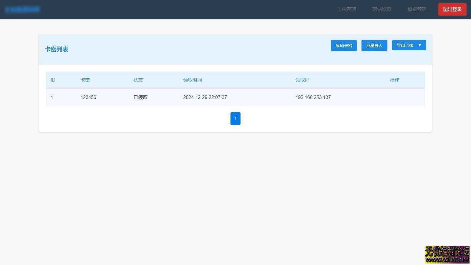 免登录游客卡密发放系统源码  7428 无忧技术吧www.92wuyou.cn