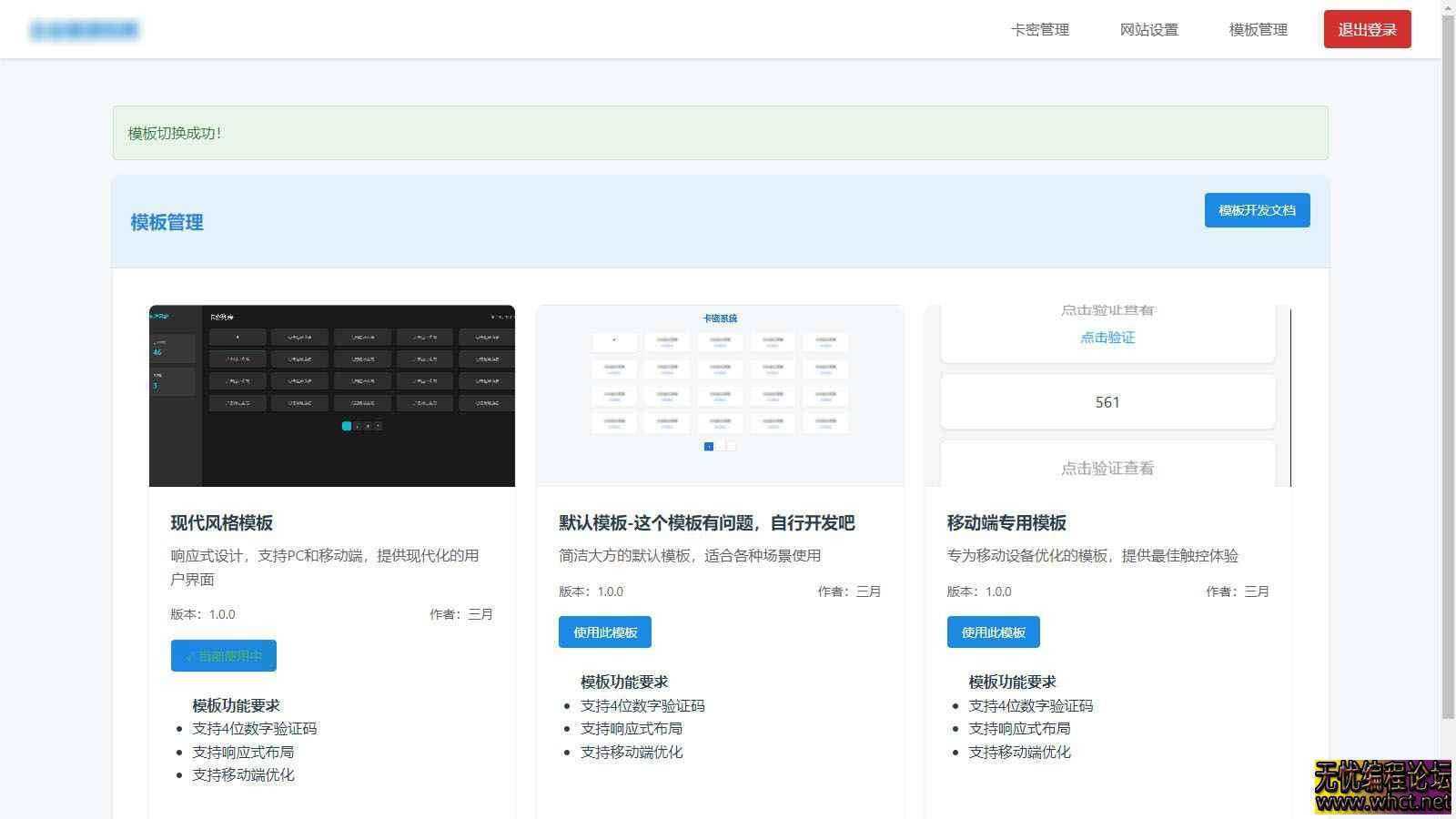 免登录游客卡密发放系统源码  8146 无忧技术吧www.92wuyou.cn