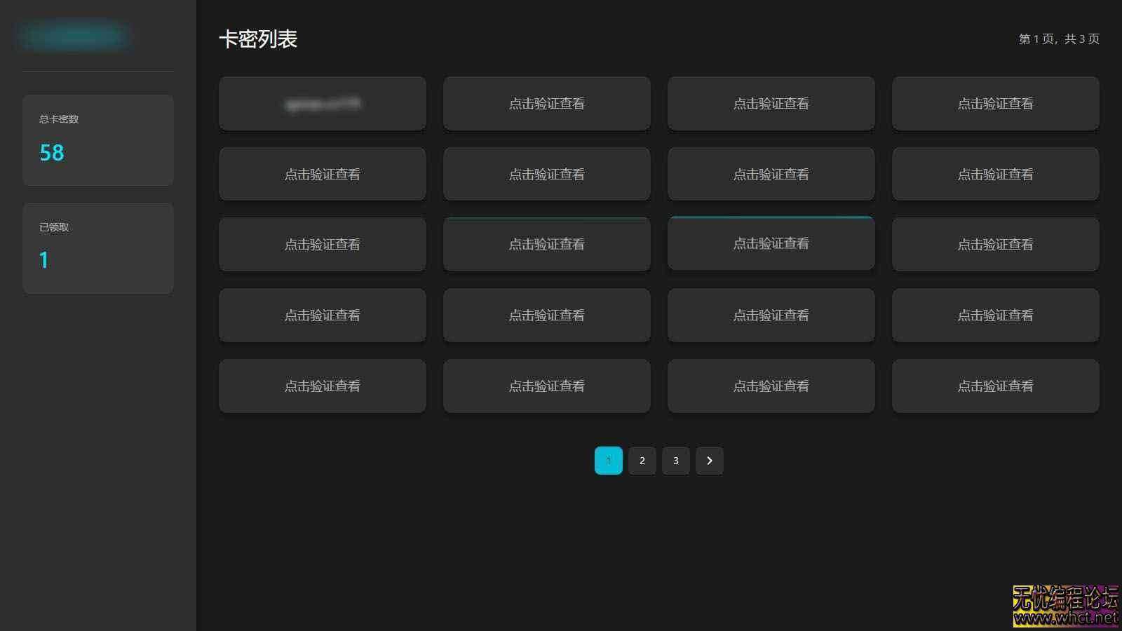 免登录游客卡密发放系统源码  637 无忧技术吧www.92wuyou.cn