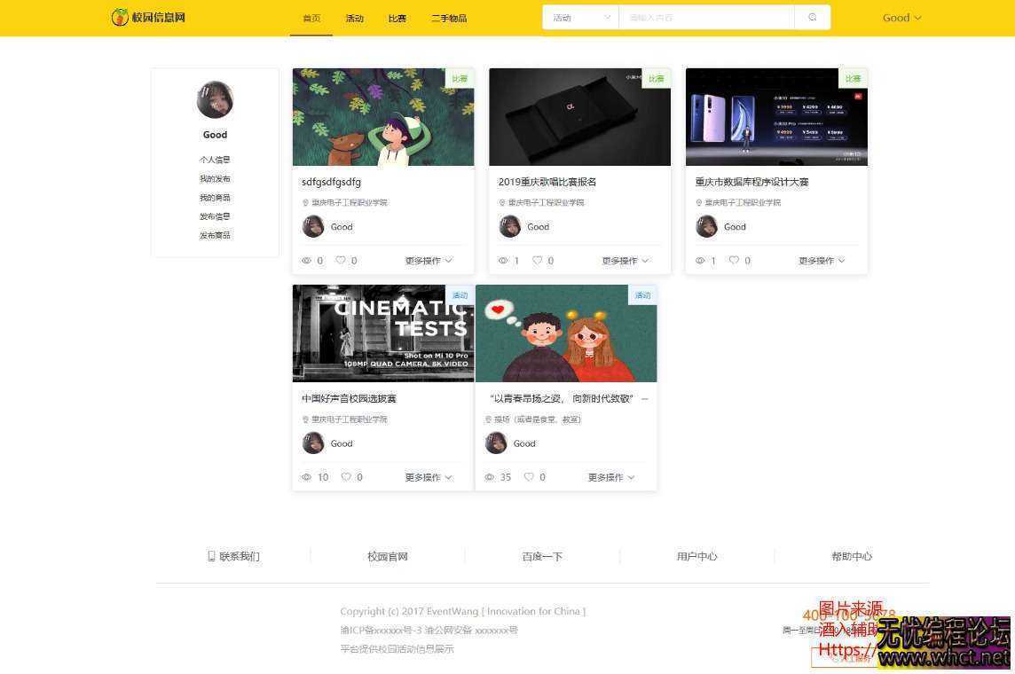 价值1000毕业设计 校园信息发布平台网站源码开源  3597 无忧技术吧www.92wuyou.cn