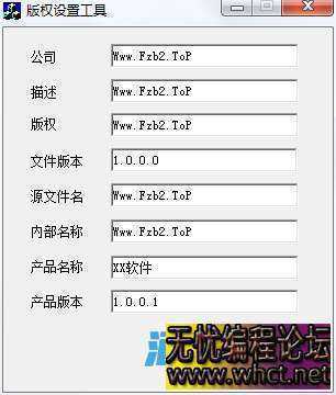EXE软件信息修改工具附源码  6532 无忧技术吧www.92wuyou.cn