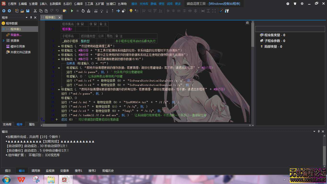 开源自制磁盘清理工具  6694 无忧技术吧www.92wuyou.cn