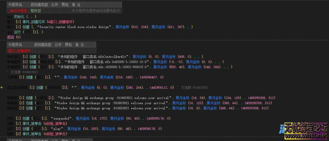 易语言黑月窗口设计教程开原  9296 无忧技术吧www.92wuyou.cn
