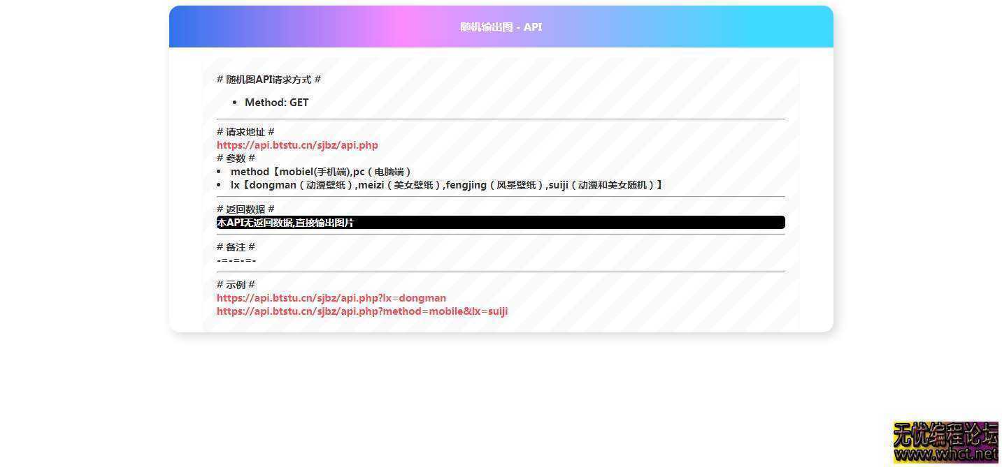 搏天api接口站PHP源码分享|搏天api接口PHP网站源码|博天Api源码  6809 无忧技术吧www.92wuyou.cn