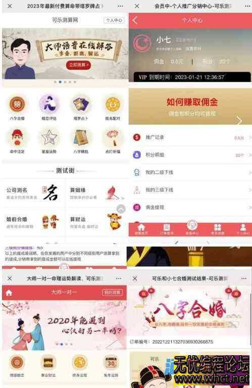 外面卖1888的2023最火算命测算系统源码搭建教程【源码+教程】  520 无忧技术吧www.92wuyou.cn