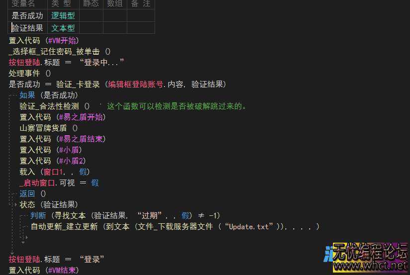 天盾网络验证"企业"强化版易语言源码+天盾管理端V726免费版  9753 无忧技术吧www.92wuyou.cn