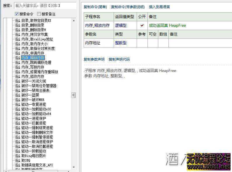 NB模块v4.6+易语言源码  1042 无忧技术吧www.92wuyou.cn