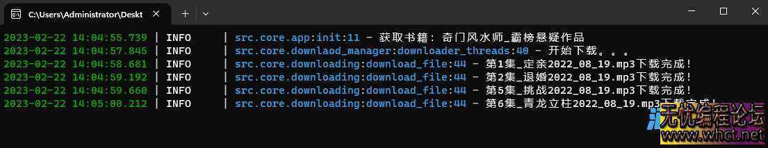 懒人听书资音频源批量下载软件（Python版）EXE成品+软件源码  9256 无忧技术吧www.92wuyou.cn