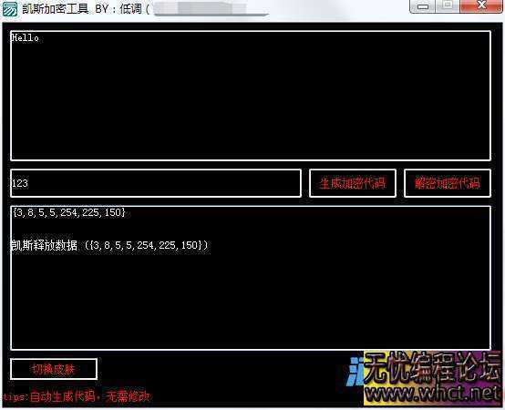 凯斯加密工具（附模块源码）  5277 无忧技术吧www.92wuyou.cn