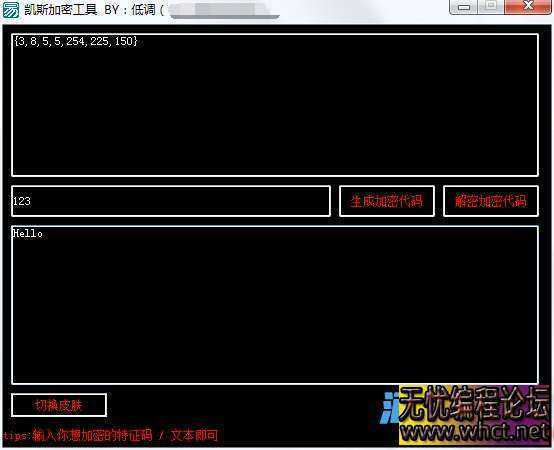 凯斯加密工具（附模块源码）  6153 无忧技术吧www.92wuyou.cn