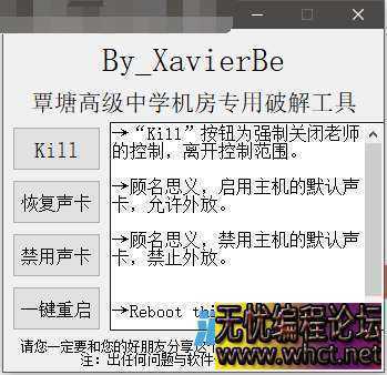 针对”LanStra8极速版”的被控破解工具  8291 无忧技术吧www.92wuyou.cn